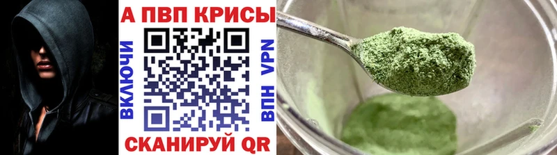 Alfa_PVP СК  дарнет шоп  Кедровый 