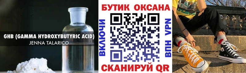 БУТИРАТ Butirat  наркошоп  Кедровый 