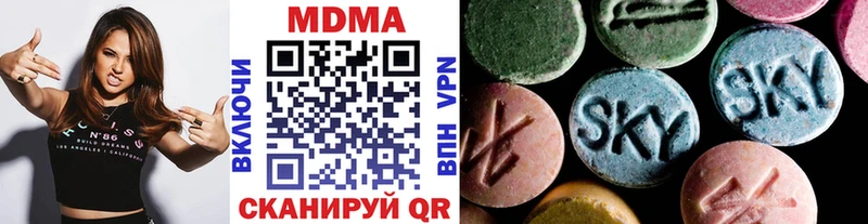 MDMA кристаллы Кедровый