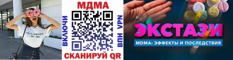 МДМА молли  закладка  Кедровый 